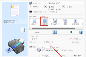 5080无边框打印图片